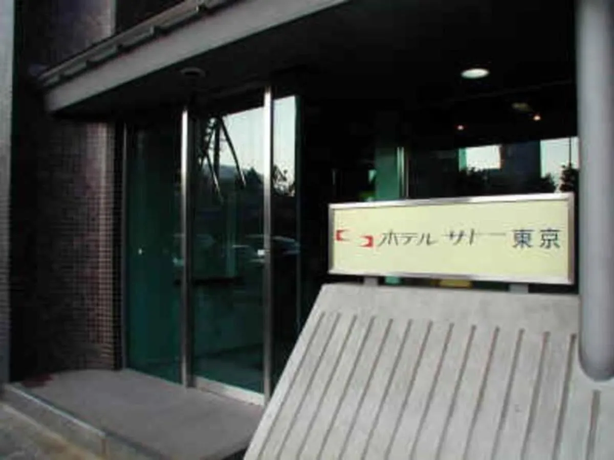 Hotel Sato Tokyo - Vacation Stay 04964V